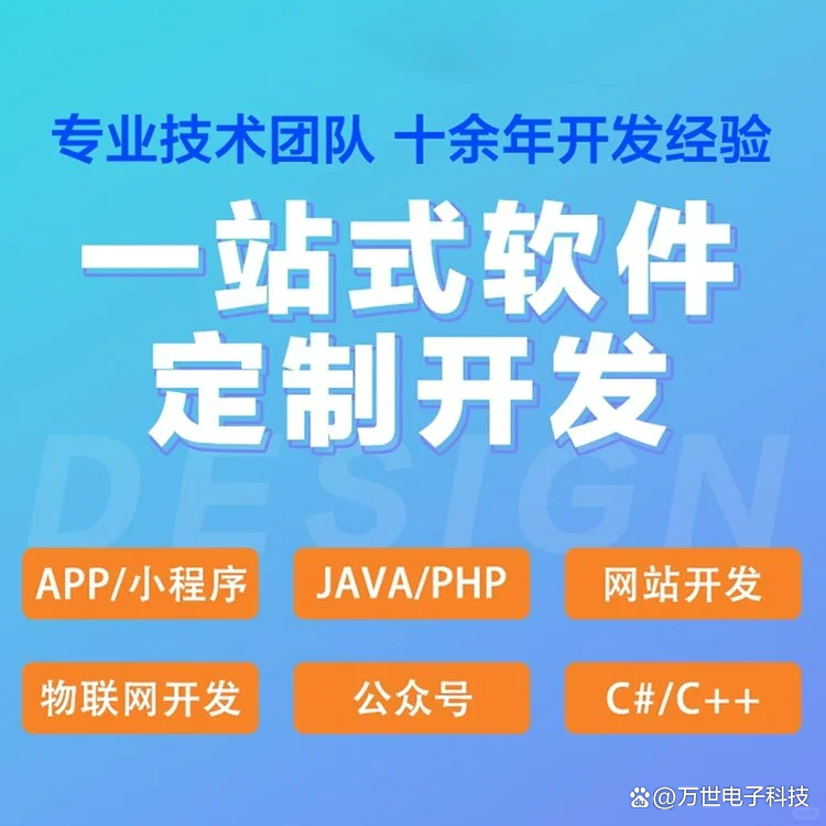宿迁软件开发